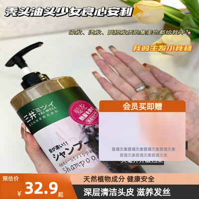 防脱控油蓬松增发生姜日本三井