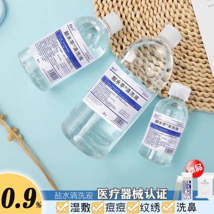 整箱生理性盐水医用0.9氯化钠500毫升洗鼻痘痘漱口纹绣敷脸小支15