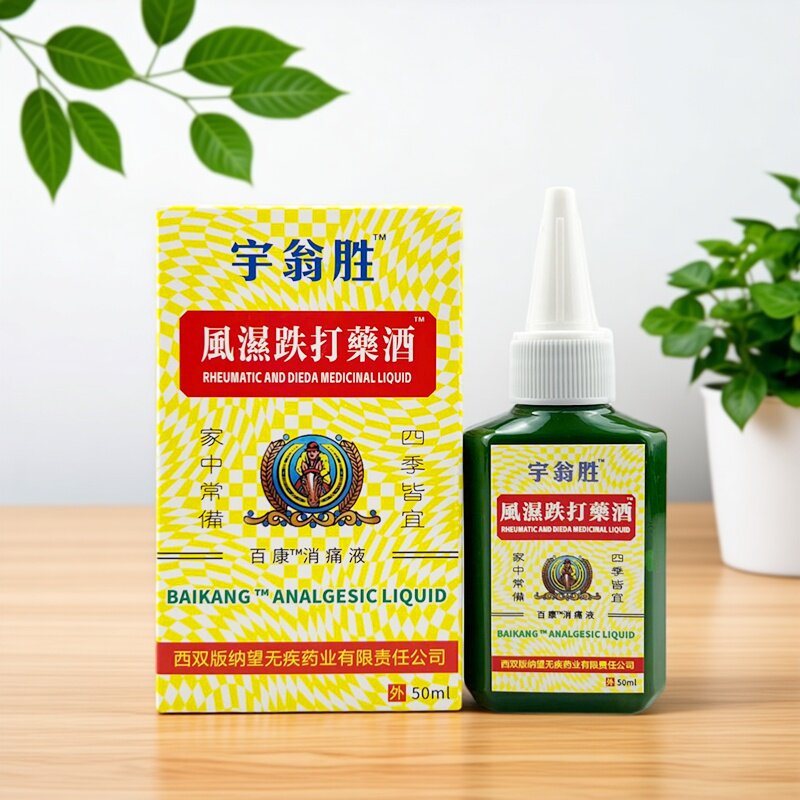 宇翁胜源自缅甸宇翁盛药酒颈肩腰腿涂抹按摩液