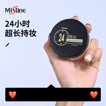 泰国mistine24小时定妆散粉持久遮瑕控油防水轻薄透气不脱妆正品