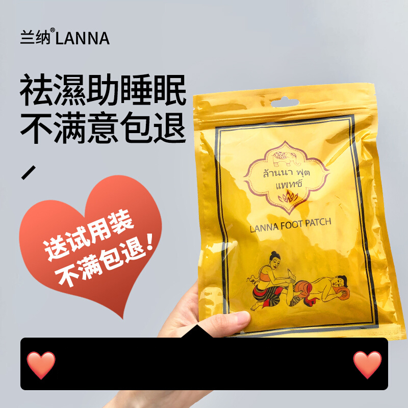 泰国正品lanna兰纳足贴 竹醋生姜去湿助睡眠足贴脚底发热暖贴官网 美容护肤/美体/精油 足贴 原图主图