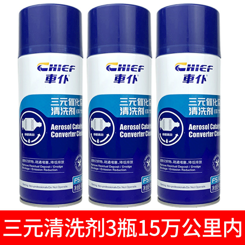 CARSERVANT 3방향 촉매 폼 세척제 탄소 침전물 촉매 변환기 물 세척 세척제 촉매 산소 센서