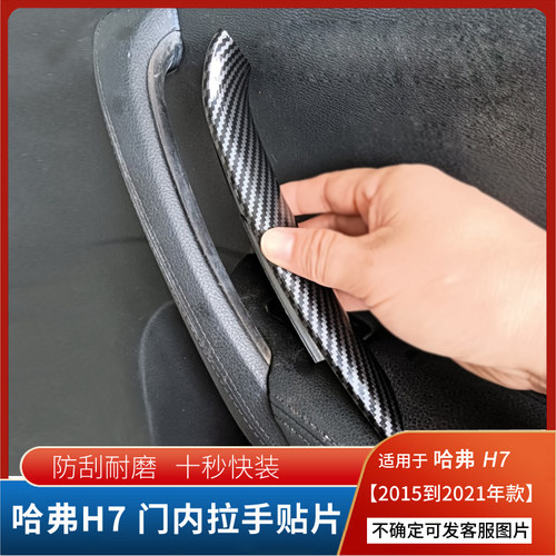 哈弗H7把手装饰拉手壳哈弗H7L