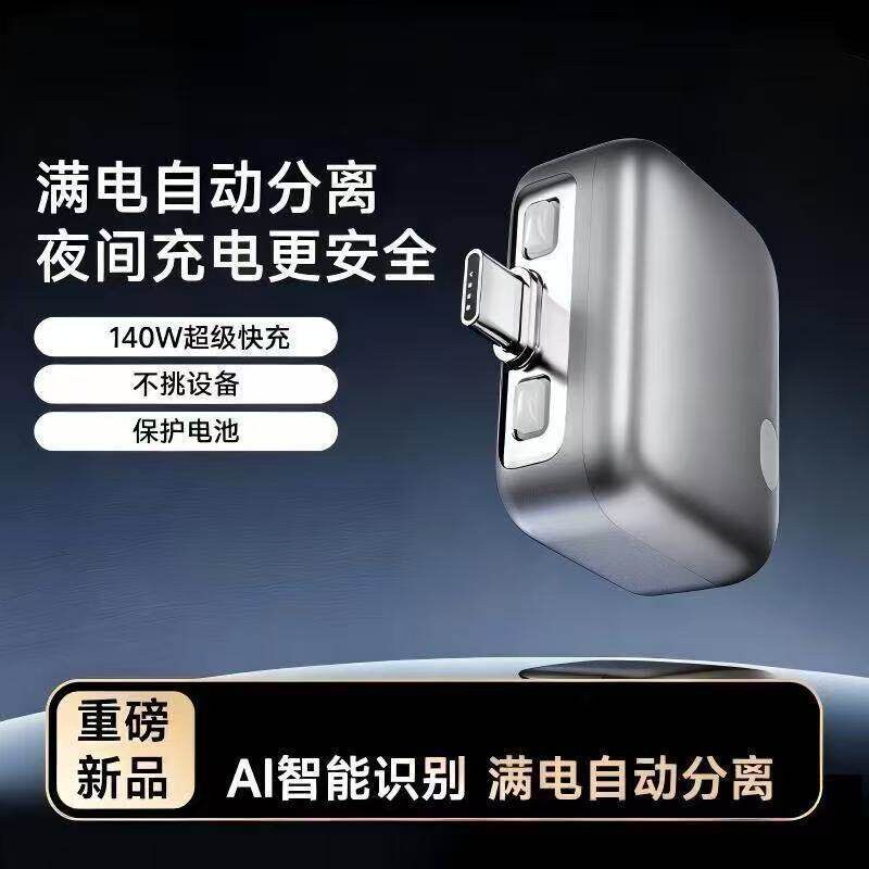 【满电分离器】满电自动分离器充满AI识别自动断电拔出适用苹果安卓ZY1