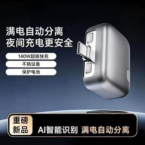 【满电分离器】满电自动分离器充满AI识别自动断电拔出适用苹果安卓ZY1