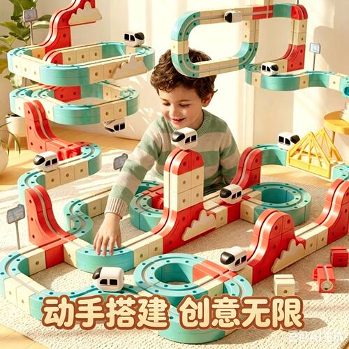 磁吸拼装组合轨道车积木玩具益智拼搭儿童家具玩具H744