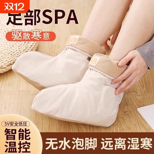 电加热无水泡脚热敷鞋办公室艾灸短靴保暖脚神器发热鞋脚踝保暖