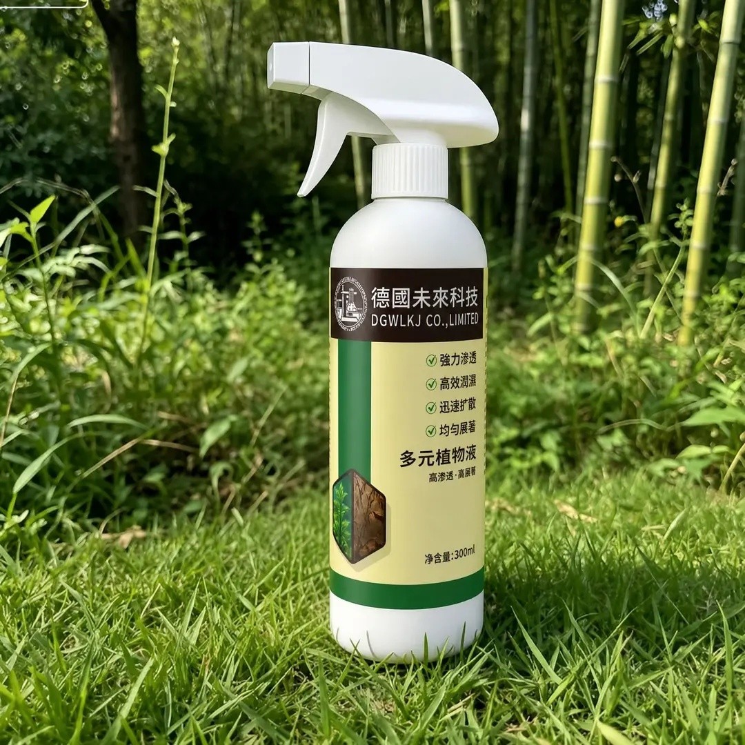 通用型助剂强渗透家庭后院可用自带喷头喷雾添加剂ZY