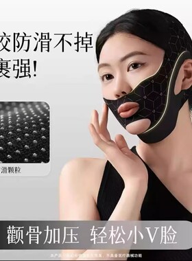 【日本の专研】 奢宠V脸绷带提拉紧致提双下巴塑形面雕绷带提拉