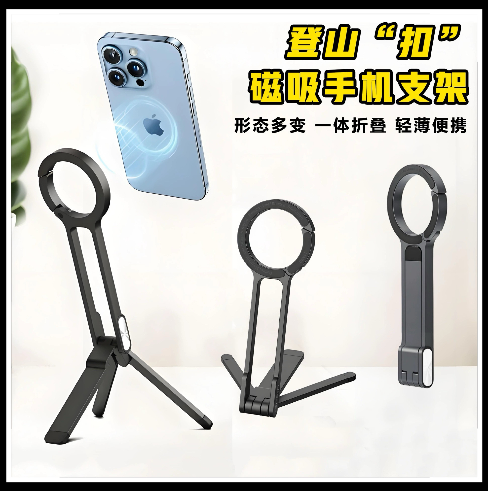 【口袋支架】升级合金款便携登山扣直播拍摄三脚架折叠桌面支架