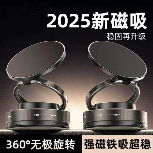 【下单立减30】车载手机支架真空吸附盘磁吸多功能三轴折叠旋转