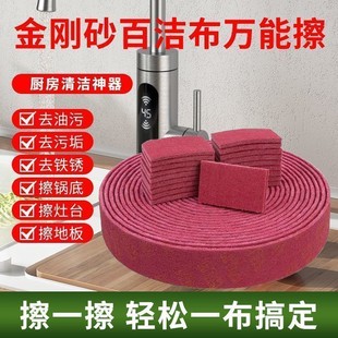 【下单立减50】金刚砂百洁布擦锅锅底去油污厨房清洁布加厚去锈JK