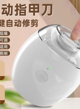 【下单立减50】电动指甲刀2026爆款全自动手脚两用成人指甲剪
