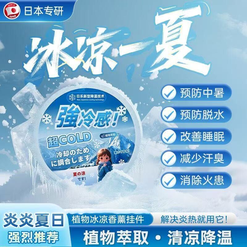 【不开空调的秘密】超强降温神器夏天全自动持久吸热避暑挂件jh