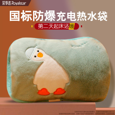 湛博暖宝宝充电可爱暖手暖宫