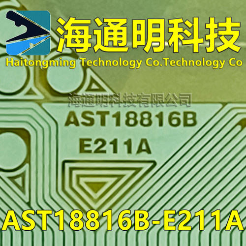 AST18816B-E211A原型号 全新卷料TAB COF 现货可拍