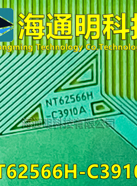 原型号NT62566H-C3910A 全新卷料 液晶驱动COF TAB模块 原装直拍