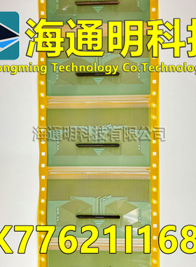 原型号EK77621I168A 全新卷料 液晶COF驱动TAB模块 原装直拍