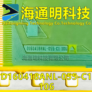 原型号D160418ANL-055-C1 全新卷料 液晶COF TAB 现货可直拍
