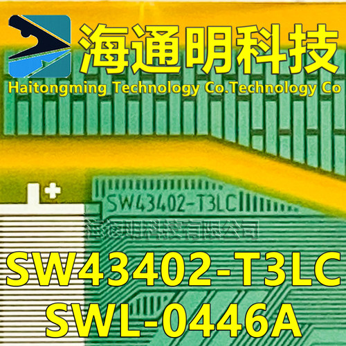 SW43402-T3LC SWL-0446A原型号 全新卷料TAB COF 现货可拍