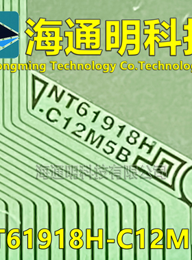 原型号NT61918H-C12M5B 全新切片 液晶COF TAB模块现货可直拍