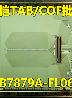 原型号DONGBU DB7879A-FL06U 全新卷料 现货液晶COF驱动TAB模块