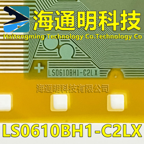 LS0610BH1-C2LX全新卷料