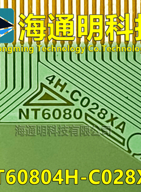 原型号NT60804H-C028XA 全新卷料 液晶COF驱动TAB模块 原装直拍