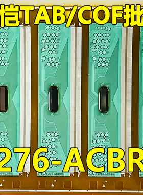 5276-ACBR6 全新卷料 液晶COF驱动TAB模块 原装直拍