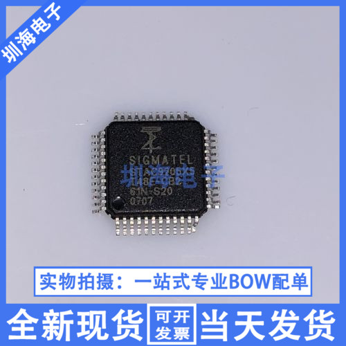 STAC9205X5T48E-CB2 QFP48集成电路IC芯片全新现货