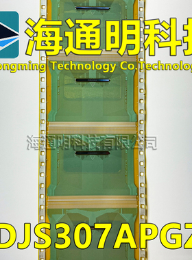 原型号RDJS307APGZ1 全新卷料 液晶COF TAB 现货可直拍