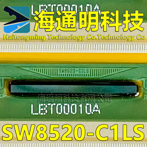 SW8520-C1LS CILS原型号 全新卷料TAB COF 现货可拍