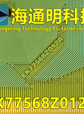 原型号EK77568Z012A OI2A 全新卷料 液晶驱动COF TAB模块 原装
