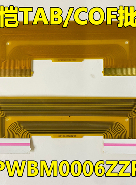 全新原装QPWBM0006ZZPN 现货熊猫夏普PANDA385L/R边条板连接排线