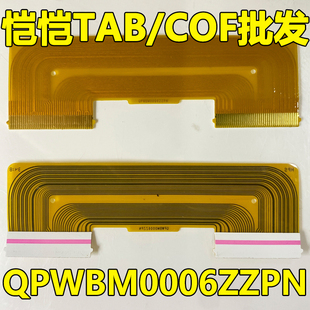 全新原装QPWBM0006ZZPN 现货熊猫夏普PANDA385L/R边条板连接排线