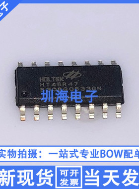 HT46R47 SOP16 贴片集成电路 芯片单片机IC  全新原装 现货库存