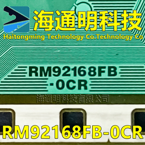 RM92168FB-0CR原型号 全新卷料TAB COF 现货可拍