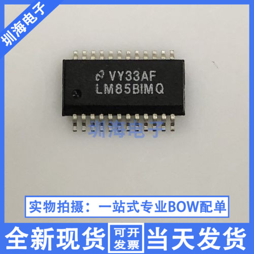 LM85BIMQ SSOP24贴片集成电路IC芯片全新原装现货库存