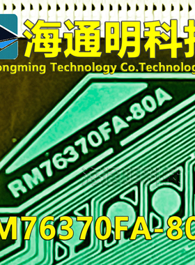 原型号RM76370FA-80A 全新卷料 液晶COF驱动TAB模块 原装直拍