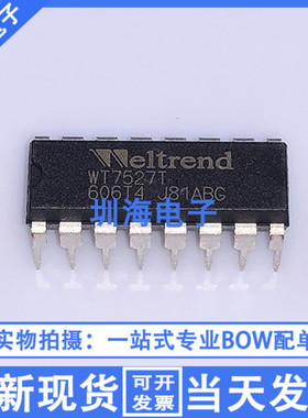 WT7527T DIP16 WELTREND 过流保护芯片 全新原装现货