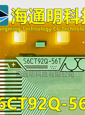 原型号S6CT92Q-56T 全新卷料 液晶COF TAB 现货可直拍