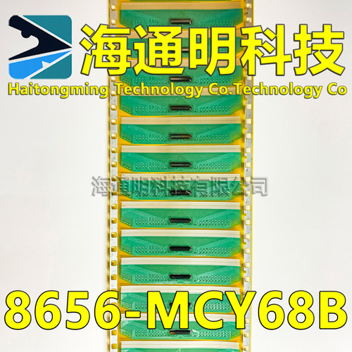 8656-MCY68B原型号 全新卷料+切片 液晶TAB COF 现货可拍