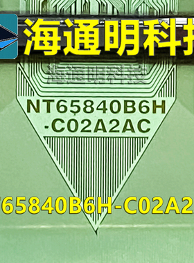 原型号NT65840B6H-C02A2AC 全新切片液晶COF TAB模块现货可直拍