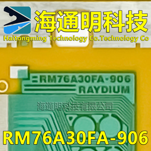 RM76A30FA-906原型号 全新卷料 液晶TAB COF 现货可拍