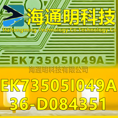 原型号EK73505I049A 全新卷料 液晶COF驱动TAB模块 原装直拍