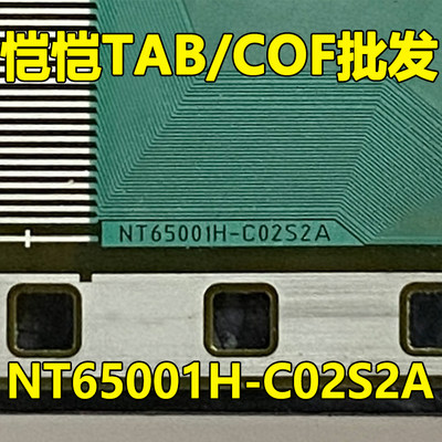 NT65001HC02S2A 全新卷料 现货液晶COF驱动TAB模块