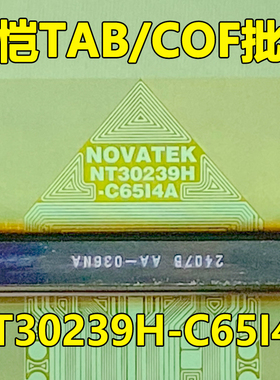 原型号NT30239H-C65I4A 全新切片 液晶COF TAB模块现货可直拍