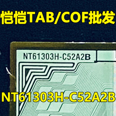 原型号NT61303H-C52A2B 全新切片 液晶COF TAB模块现货可直拍