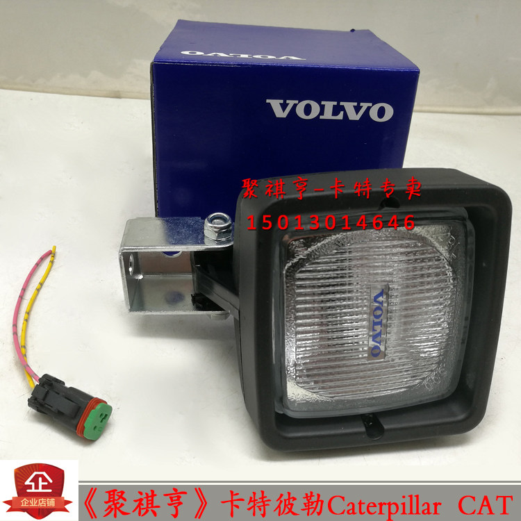 挖掘机沃尔沃210/140/55/60大臂大灯临工斗山徐工勾机工作灯