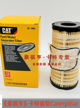 原装卡特312D2 313D2 318D2 320D2 323D柴油滤芯 1R-1804柴油格